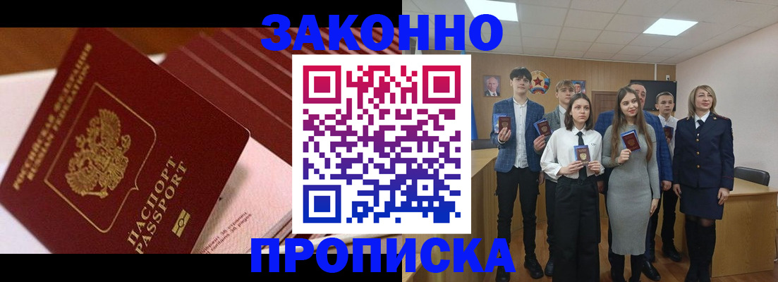 регистрация с гарантией по договору в Сольцах