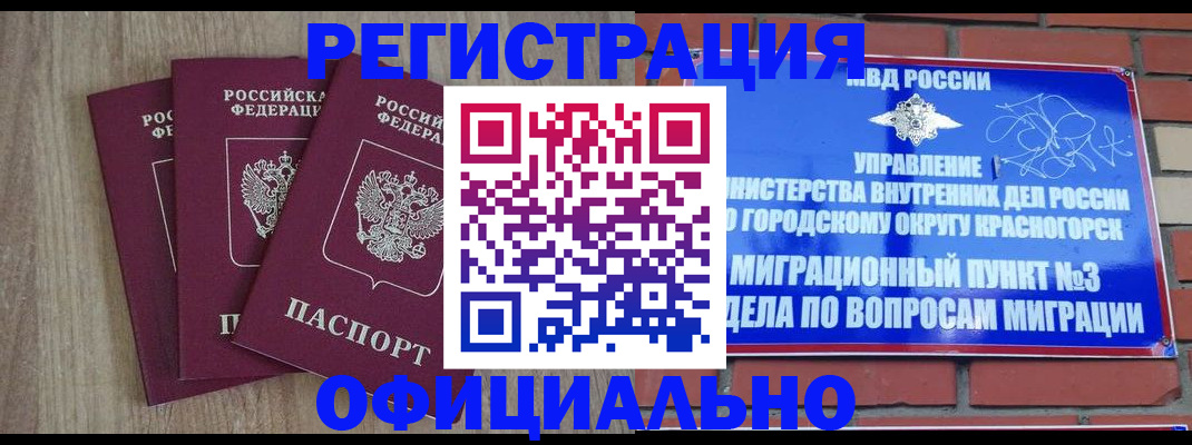 регистрация по РВП в Сольцах