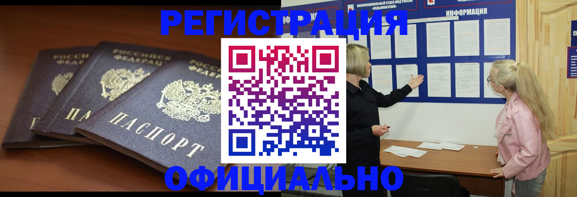 законное оформление прописки в Сольцах